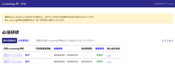 利用者用閲覧画面