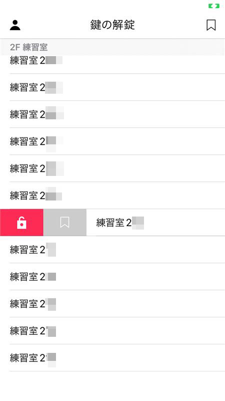 スマホで鍵の解錠をする画面