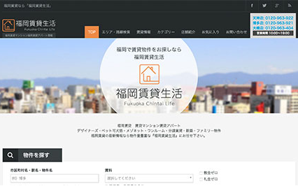 賃貸物件情報ポータルサイトの画面