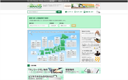 マンスリーズの画面
