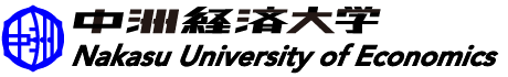 中洲経済大学